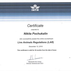 Сертификат Живые животные IATA LAR