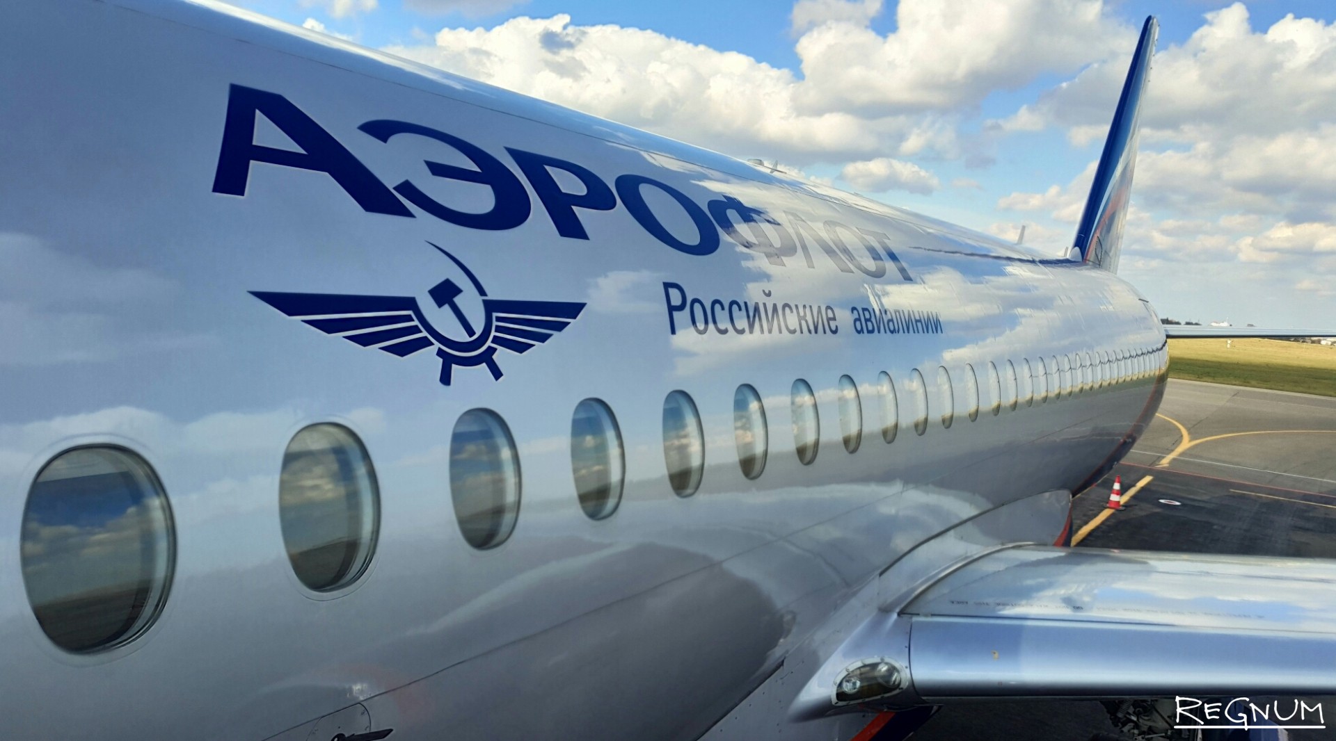 Aeroflot plane